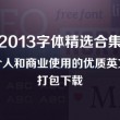 福彩3D天齐网正版藏机诗
